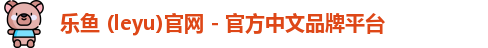 乐鱼